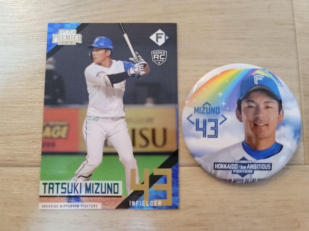 Amazon.co.jp: ファイターズ 水野達稀 : Toys & Games